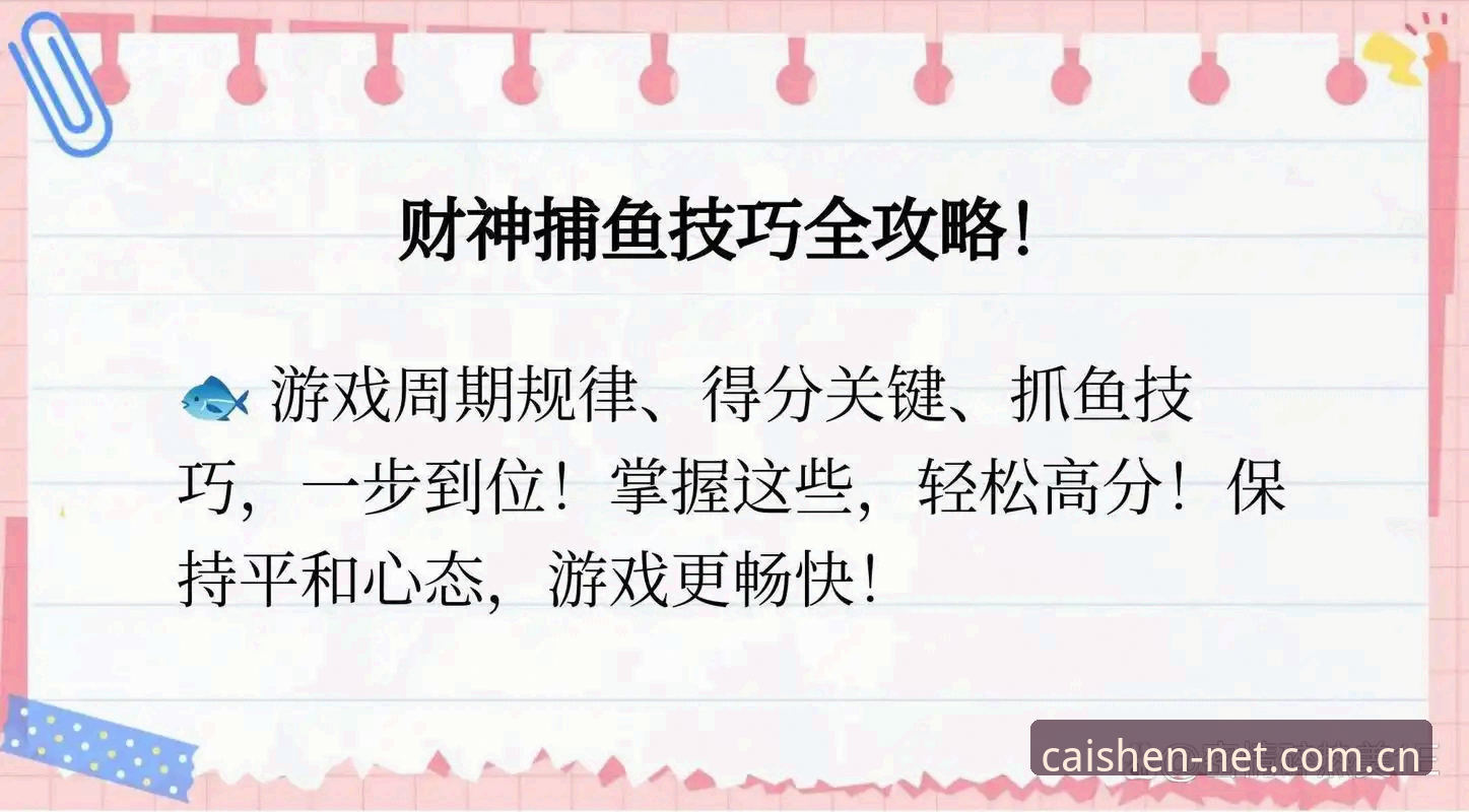 苹果版财神捕鱼每一网都有惊喜APP下载最新版，凭什么让老玩家换了又换？